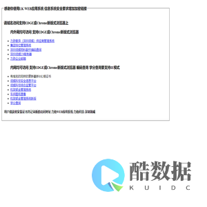 深圳领威科技-工作网站群
