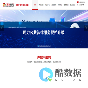 【官网】法宣在线_智慧普法_公共法律服务_法律人工智能_新媒体普法