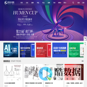 服装设计-服装行业学习交流平台 - 穿针引线网