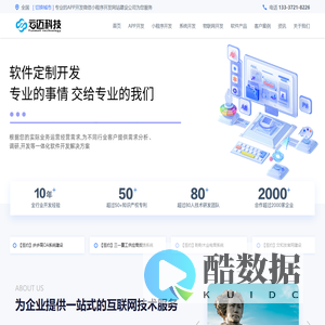 软件开发_软件开发公司_长沙软件开发_APP定制开发_软件外包_云迈科技