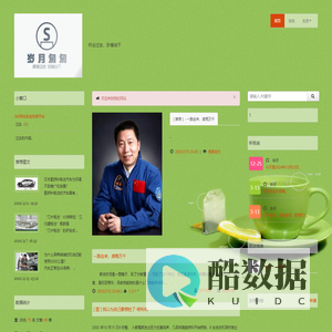 岁月匆匆_个人网站_记录生活,记住美好_博客