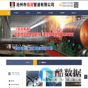 沧州市佰润管道有限公司-聚氨酯保温钢管,钢套钢蒸汽保温钢管,环氧煤沥青防腐钢管