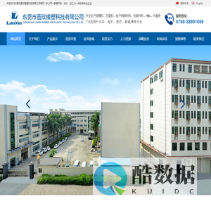 硅橡胶|模切|丝印|塑胶五金|EVA包|硅橡胶产品|硅胶产品供应商|东莞市蓝欣橡塑科技有限公司|东莞市蓝欣实业有限公司