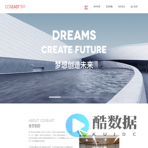 浙江东印化妆品有限公司COSEAST-官方网站