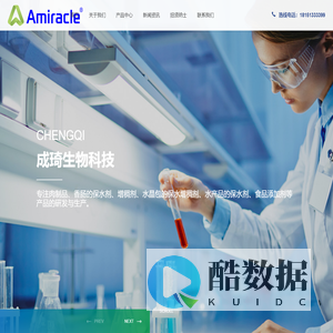 江苏成琦生物集团有限公司_化工原料