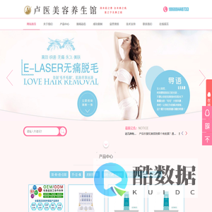 【卢医美容养生馆】广州市任大肤代理_问题性肌肤_斑_疤_痘_痣_疣_敏_白斑_足疗_头疗_减肥_丰胸_经络_美容院精油_养生品牌项目_代理批发加盟厂家_广州卢医生物科技有限公司