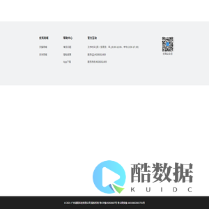 优驾官网 - 安心用车 智慧行驶 优驾车载智能盒子 优驾手机App -广州通易科技有限公司