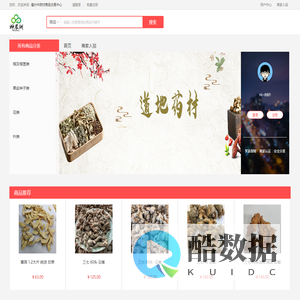 亳州中药材商品交易中心