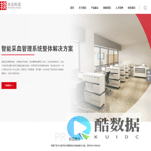 珠海丰炎科技有限公司_全自动采血管分拣机,智能采血工作站,脱盖机,开盖机,激光采血仪