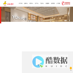 永和食品（中国）股份有限公司