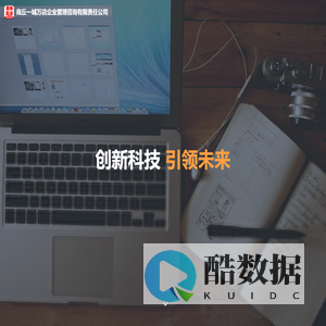 商丘一城万店企业管理咨询有限责任公司