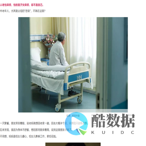 人老怕麻烦，怕的是子女麻烦，却不是自己。