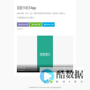 答题卡助手-高效的答题卡手机扫描阅卷App
