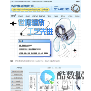 满装圆柱滚子轴承_串列推力圆柱滚子轴承生产厂家_洛阳世腾轴承有限公司