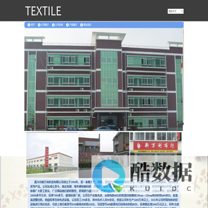 嘉兴市新万利织造有限公司