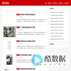 大学生家教