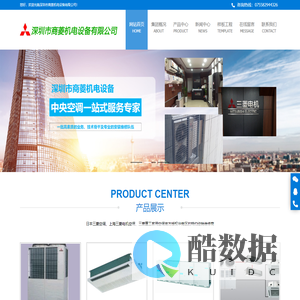 深圳市商菱机电设备有限公司_深圳市商菱机电设备有限公司