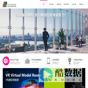三维地产动画│影视广告│IPDA销控电子楼书│VR虚拟现实│移动微楼书-城市映像数字视觉