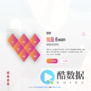 Ewan学习笔记