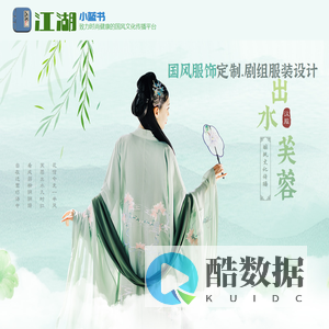江湖