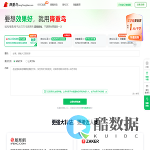 降重鸟