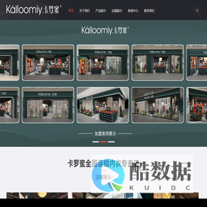 卡罗蜜全国连锁专卖店 - 官方网站