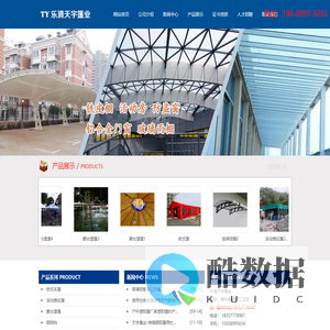 乐清雨篷,白象雨篷,柳市雨篷,乐清天宇篷业