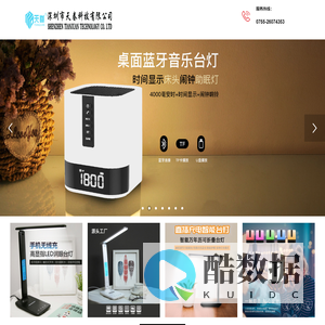 深圳市天眷科技有限公司企业官网