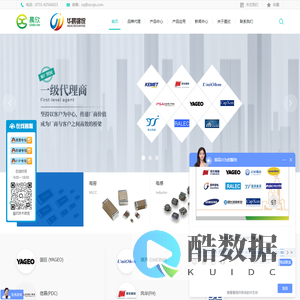 旺诠代理商|厚声代理商|国巨代理商|信昌代理商|天二代理商|风华代理商|丰宾代理商 - 深圳市晨欣技术开发有限公司