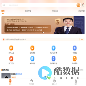 163微课堂|培训师的梦工厂