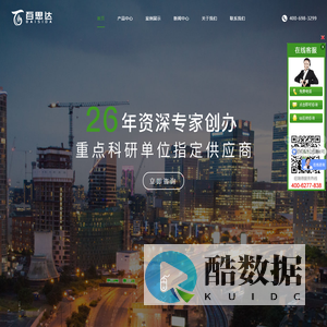同位素-稳定同位素气体及试剂等产品-首选武汉纽瑞德