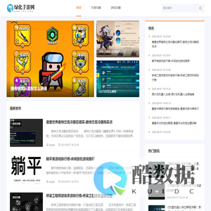 齐全的手机游戏攻略_绿色手游下载-绿化手游网