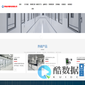 济南金华鹏科技有限公司