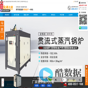 电加热蒸汽发生器72kw360KW_1吨燃气蒸汽发生器-江苏鑫达能热能环保科技有限公司