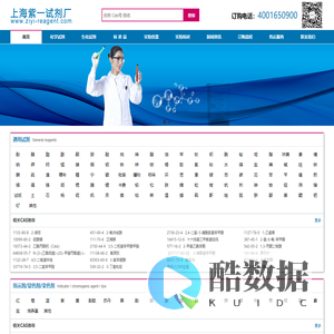 试剂_上海科拉曼试剂有限公司(原上海紫一试剂厂）