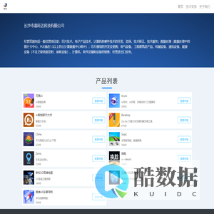 长沙市嘉旺达科技有限公司