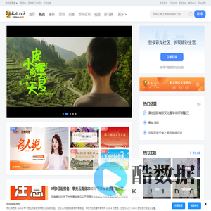 彩龙社区