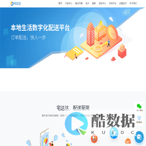 宅达达