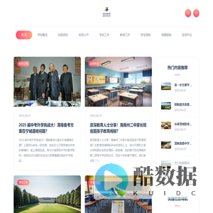 渭南高级中学