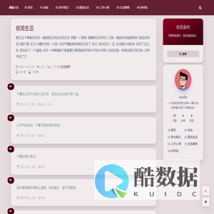 极简人生 – 简单的人， 简单地生活！