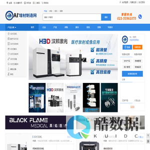 AI+增材制造网