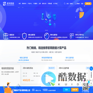 首页_紫网数据