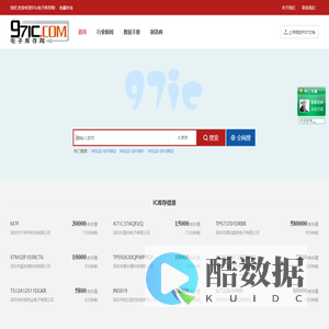 IC库存元器件价格PDF规格书资料查询下载