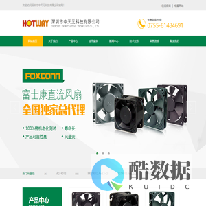 深圳市中天元科技有限公司