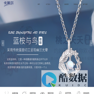 首页-泉州市卡莱尔贸易有限公司