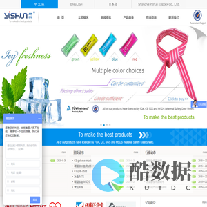 上海易舜冰袋有限公司-冰垫/冰砂垫/宠物冰垫/座垫/床垫/冰巾/冰袋/热袋/暖手袋/眼罩/冰盒/保冷剂/冷热袋/圣诞礼品/广告促销礼品生产商