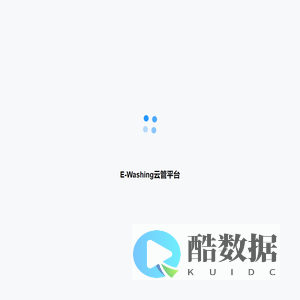 E-Washing云管平台