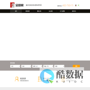 金管家