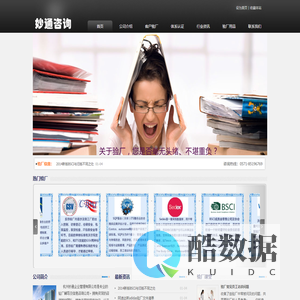 杭州妙通企业管理有限公司-Powered by PageAdmin CMS