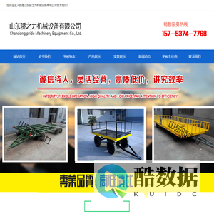 平板拖车_平板拖车价格-山东骄之力机械设备有限公司【厂家直销】